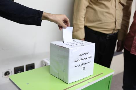 اخذ رای.JPG